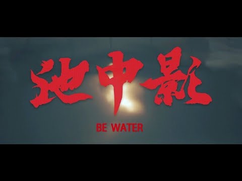 【易烊千玺】Be Water, Behind-the-Scenes of Guotang, A Bathhouse Concert LIVE【Jackson Yee】