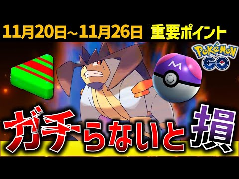 【絶対ガチれ！】格闘最強テラキオン復刻！メリープのコミュデイ開催！【ポケモンGO最新情報】