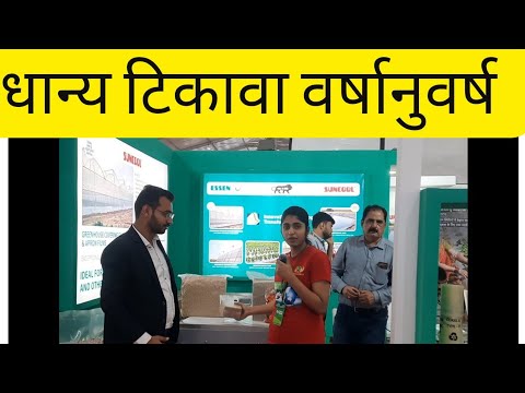 किडी ची चिंता मिटली | Kisan Exhibition 2024