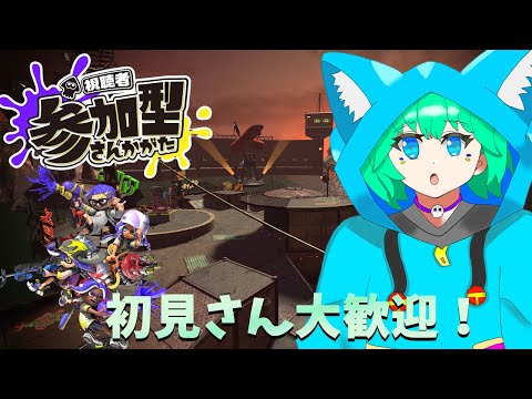 【スプラトゥーン3 #参加型】時間が余ったのでプラぺで遊びます。【くうぜら】