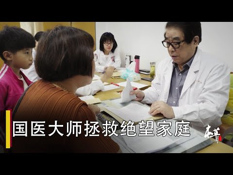 【Clip】The magical effect of Chinese medicine in treating kidney disease - TCM S2 EP12