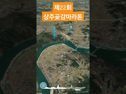 2024상주곶감마라톤대회 #상주곶감마라톤 #마라톤대회