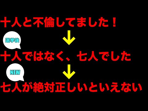 斎藤知事当選の立役者　立花さんの発言がまた後退した模様