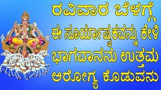 Aditya Hridayam - Powerfull Mantra From Ramayana  Magic Mantra | Jayasindoor Bhakti Geetha