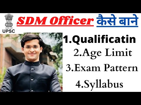 How To Become A SDM Officer In Hindi?🔥 SDM Officer Kaise Banne?🤔 SDM Officer क्या है? #sdmofficers 🔥