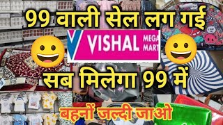 Vishal Mega Mart |Vishal Mega Mart Offers Today |Vishal Mega Mart kitchenwear products Under 99rs