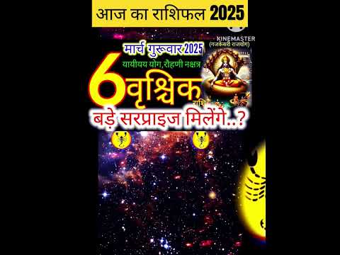 06 मार्च 2025 वृश्चिक राशिफल/vrishchik Rashi 06 march Rashifal 2025/Aaj ka vrishchik Rashifal/taurus