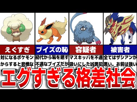 格差がついてしまった対のポケモンについて解説【歴代ポケモン】