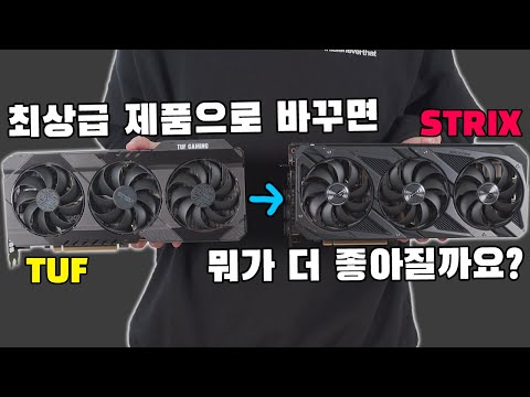 그래픽카드를 상위 모델로 업그레이드하면 뭐가 좋아질까??