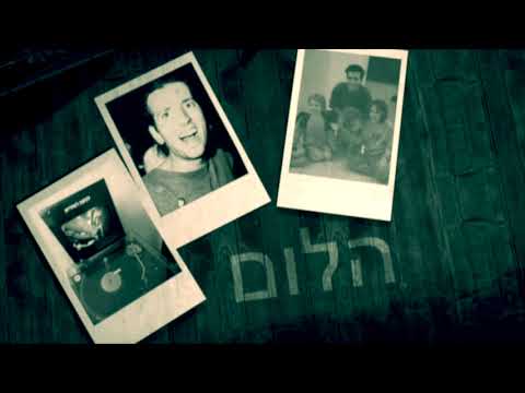 Tomorrow's Rain - Trees (Hebrew Version)