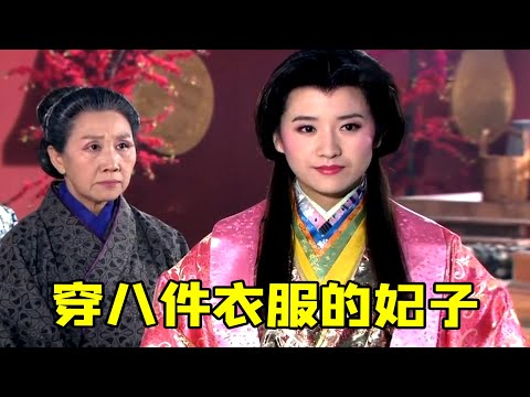 【大头虫】东瀛妃子扰乱大宋后宫的离奇故事！《包青天》系列之庞妃有喜~