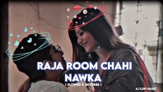 Raja Room Chahi Nawka | Khesari lal, Priyanka Singh, #lofi #bhojpurilofi #bhojpurisonglofi