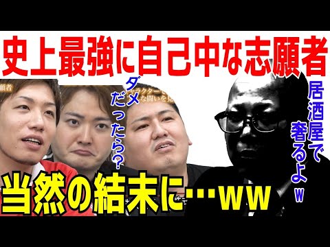 令和の虎史上最強に自分勝手な志願者が面白すぎるwww［令和の虎切り抜き］