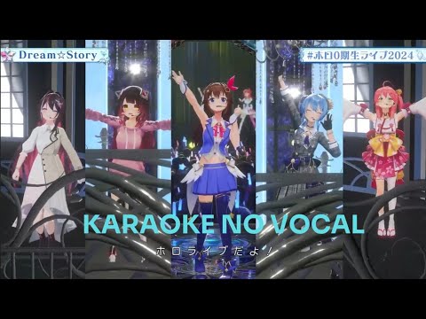 Dream☆Story - hololive Gen 0 (Karaoke No Vocal)