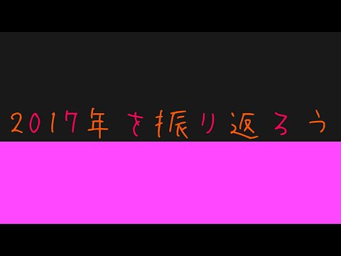 チョリオン 再生回数ランキングTOP8 2017を振り返ろう！