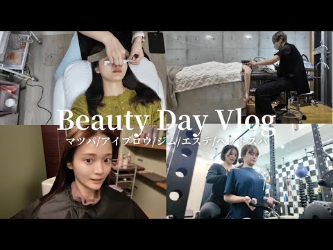 【美容vlog】結婚式に向けて駆け込み美容中👸🏻💪🏼💖