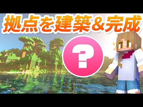 ワールド初の拠点を建築！スポーンエリアに砂岩の自宅が完成🏡【マイクラ / マインクラフト / minecraft】７