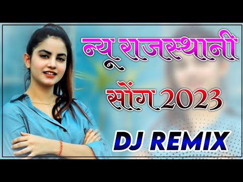 New Rajasthani Song 2022 Dj Remix | New Marwadi Song 2022 Remix Dj | New Rajasthani Vivah Song 2023