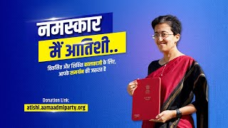 CM Atishi’s Crowdfunding Campaign - Vidhan Sabha Elections 2025