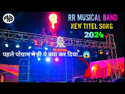 RR Musical Band | New Titel song 2024 | Frist Program At.Pataldevi #rrband#titel#youtubevideo