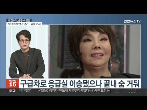 '일용엄니' 김수미 그가 남긴 조연론이란...