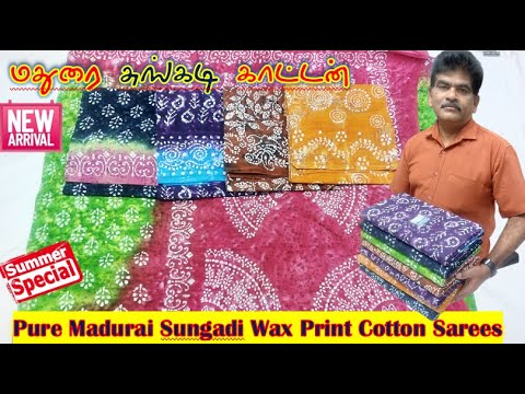 Latest Madurai Printed Sungadi Cotton Wax Print Sarees.| Nataraja Store |