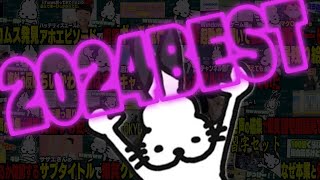 2024年「ドコムス雑談」BEST版【作業用/ドコムス雑談切り抜き】