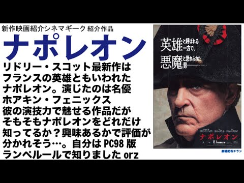 ホアキン・フェニックス の演技は素晴らしい！！！ただ物語は駆け足…なので歴史の勉強しておくといいかも？？