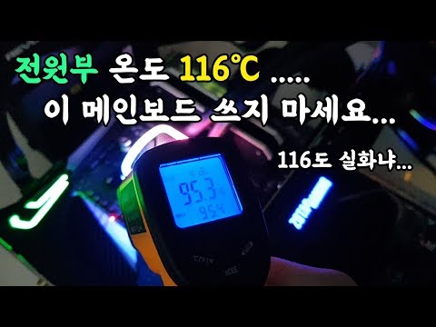 라이젠 X570 메인보드 진짜 화나서 바꿨습니다... 꼭 보세요