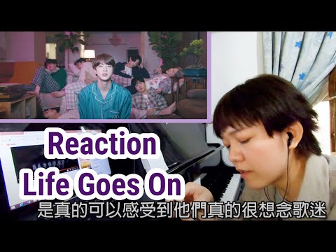 BTS Reaction / 聽完有廢人症QQ 古典音樂人聽 BTS 防彈少年團 Life Goes On 的閒聊