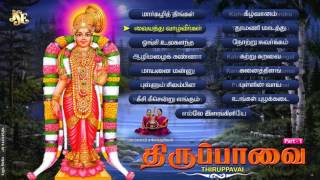 Thiruppavai By Mambalam Sisters | Goddess Goda Devi Songs | Jukebox | Tamil Devotional Songs