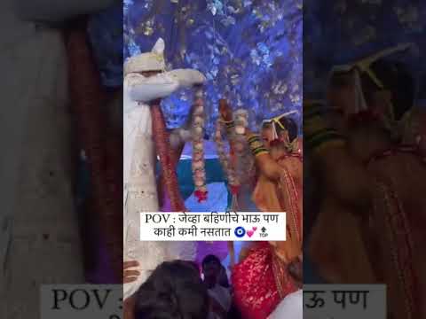 Marathi wedding 🤣video YouTube vicky vahane #instagram_vickydj_wahane