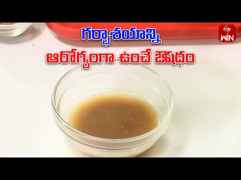 Ayurvedic Home Remedy for a Uterus Healthy | Aayush  | 8th Jan 2025 | ETV Life