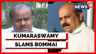 Karnataka News | HDK Vs Basavaraj Bommai | Kumaraswamy Hits Out At Bommai Government | English News