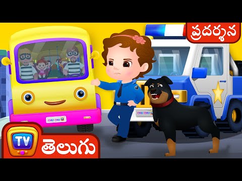 స్కూల్‌ పిల్లలను కాపాడిన ChuChu TV పోలీసులు – వృత్తాంత కథ- పిల్లల కోసం సరదా కార్టూన్లు