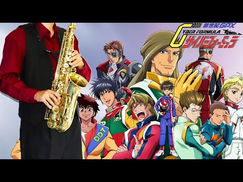 【新世紀GPXサイバーフォーミュラ】Winners【楽譜】Future GPX Cyber Formula | G・GRIP サックスで吹いてみた Saxophone Cover [Sheet]