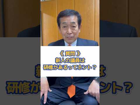 新人研修ってなに？誰がやるの？？ #shorts