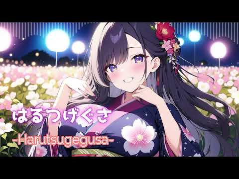 ［kawaii Future bass］はるつげぐさーHarutsugegusaー『Free BGM』