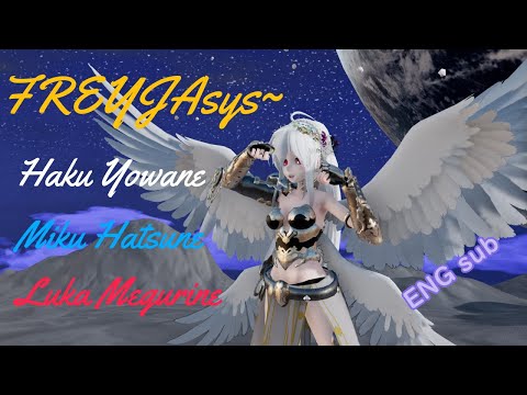 【MMD】FREYJA.sys～システム・フレイヤ～　Haku・Miku・Luka (ENG sub)