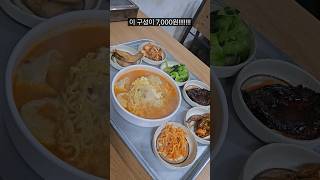 청량리 7,000원 라면백반!?!?