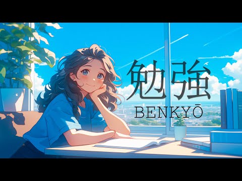 Benkyō 勉強 ☯ Old Memories & Japanese Lofi HipHop Music Mix