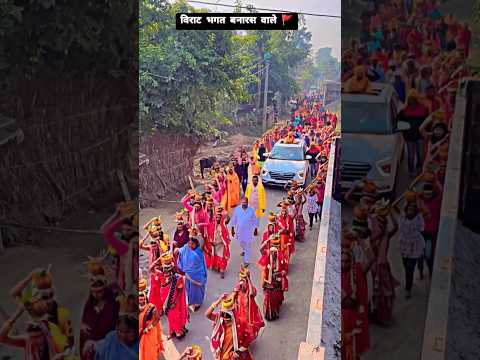 विराट भगत बनारस वाले 🚩 || जय माता रानी 🌺 || virat bhagat bihar padyatra 🙏🏻 #song #bhakti #yt #shorts