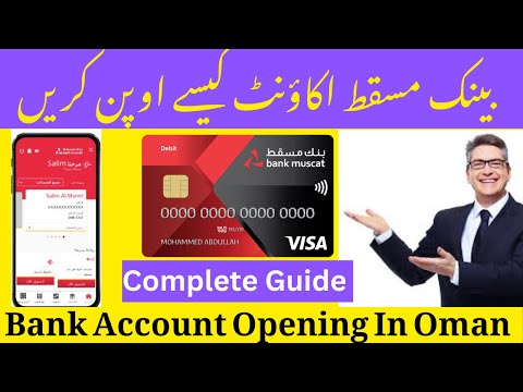 Bank muscat account Opening Complete Guide | بینک مسقط میں اکاؤنٹ کیسے اوپن کریں؟ مکمل تفصیل