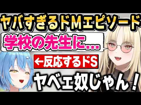 ラミィとの初オフコラボでドMエピソードを披露し、やべえ女扱いされるニコたんｗ【ホロライブ 切り抜き/雪花ラミィ/虎金妃笑虎】