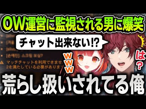 【OW2】TOP500になったラトナプティと久々にOW2をしたらチャット発言権を奪われる面白すぎるローレン【にじさんじ / 切り抜き】