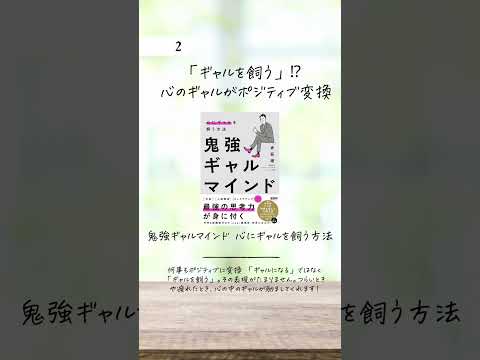 自己肯定感アップ！！　おすすめの本を教えて欲しいです！気軽に見るだけで役立つ本が知りたい方はぜひ繋がってくれたら嬉しいです！#本 #本紹介 #仕事 #意識低い系