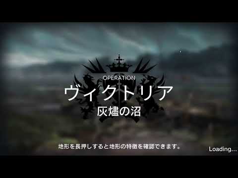 【危機契約#1】580点  灰燼の沼【アークナイツ Arknights】