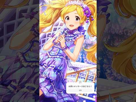 1/8 エミリー スチュアートさん Happy Birthday‼