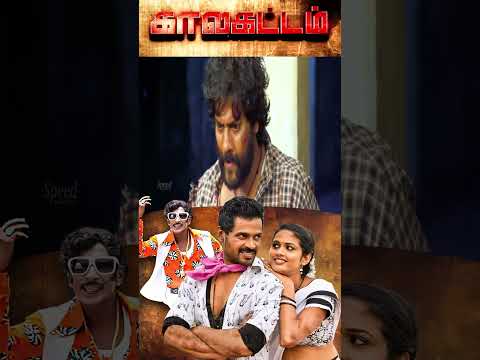 What happened between you two ? | Kalakattam Tamil Movie Shorts | Tamil Movie Shorts |