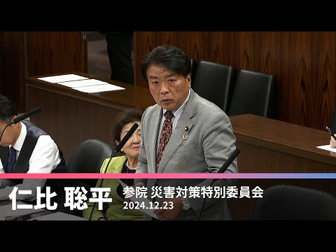 能登支援ーこれまでの延長線上でない抜本強化を　2024.12.23